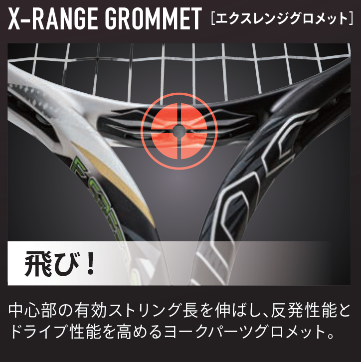 テニスショップRyo ソフトテニスラケット 【新デザイン